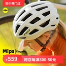 PMT骑行头盔MIPS典雅自行车头盔男公路车山地车安全帽单车装 备女