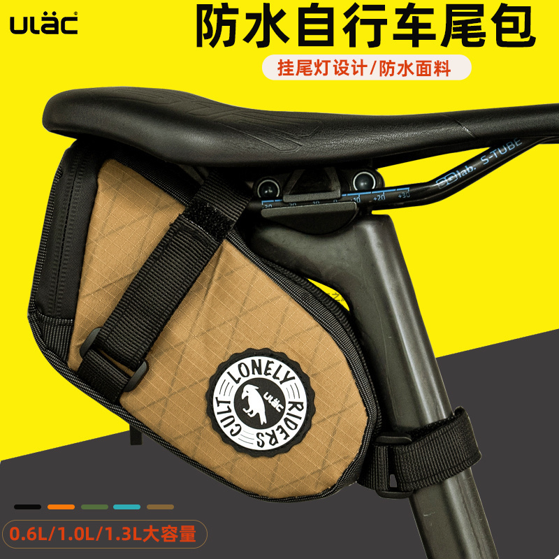 ULAC自行车尾包用券更便宜