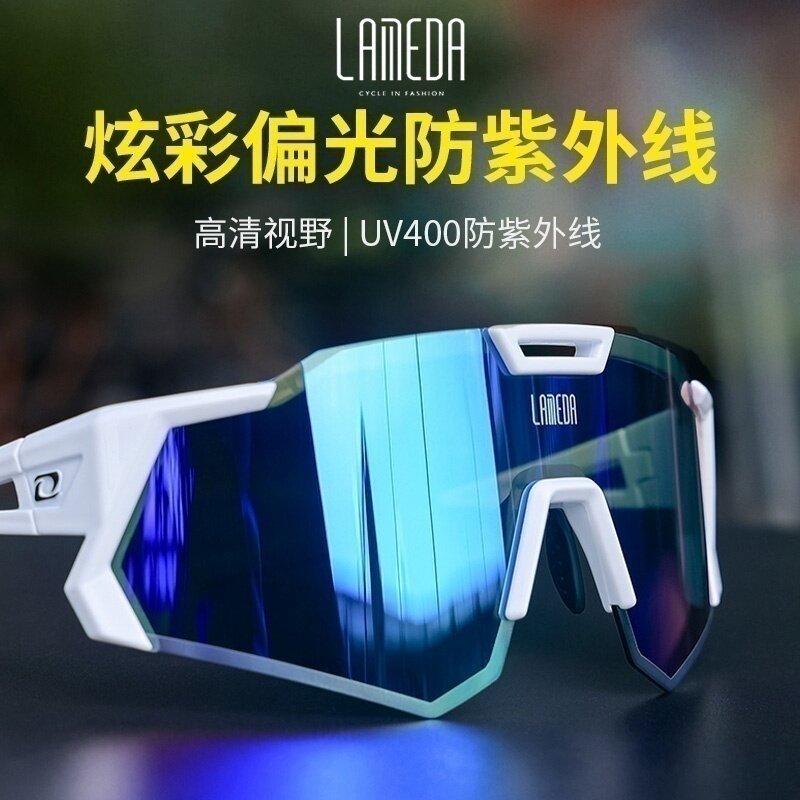 兰帕达变色骑行眼镜专业自行车偏光风镜防风公路车山地车护目镜男
