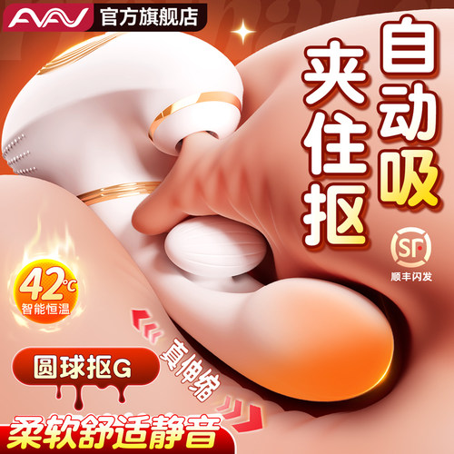 女人振动入体私密床上助爱工具电动解压私处