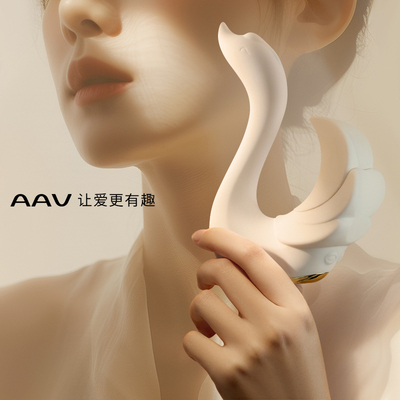 AAV逍遥鹅 女性专用品自慰器阴蒂私处吮吸成人情趣玩具跳蛋震动