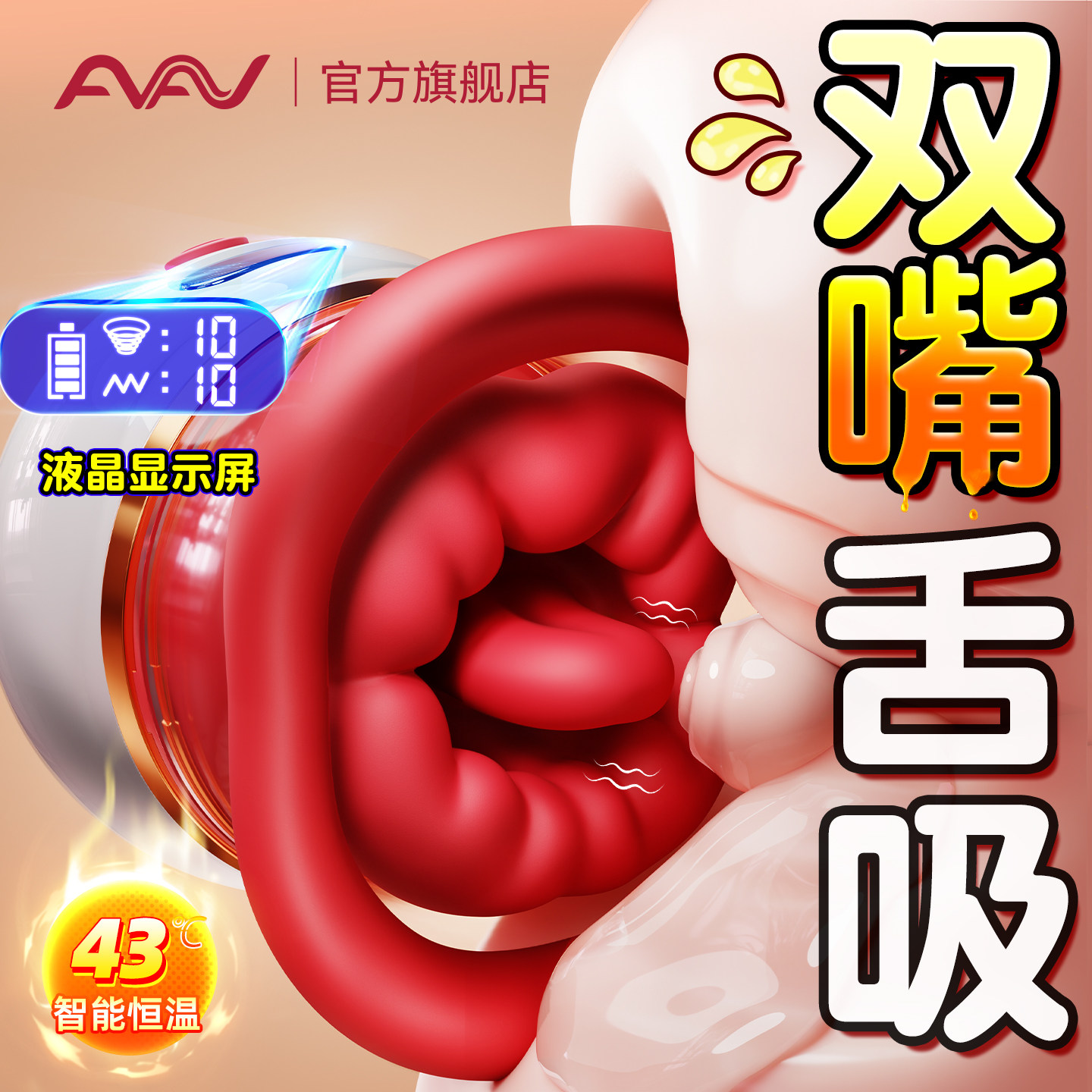 舌头吮吸玩具成人性用品棒舔乳房自慰器情趣女性专用阴蒂点潮神器