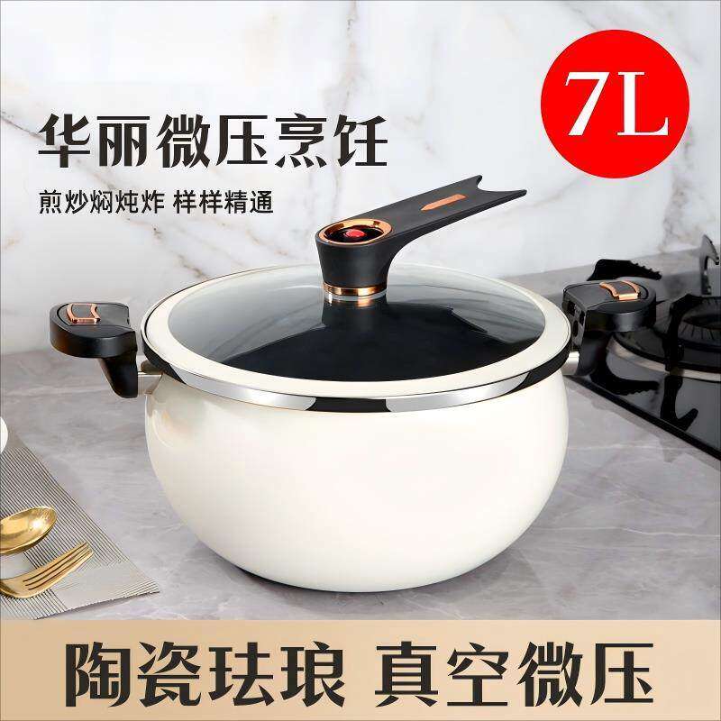 珐琅陶瓷胖墩墩微压炖煮多功能料理锅7L大容量 智能双耳设备配件