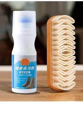 【3.99送清洁剂】麂皮绒面鞋刷橡皮擦麂皮绒面清洁洗鞋刷球鞋翻毛