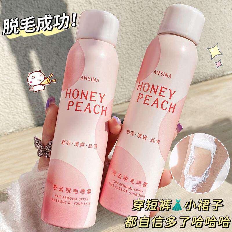 【夏日】密云脱毛慕斯膏腿