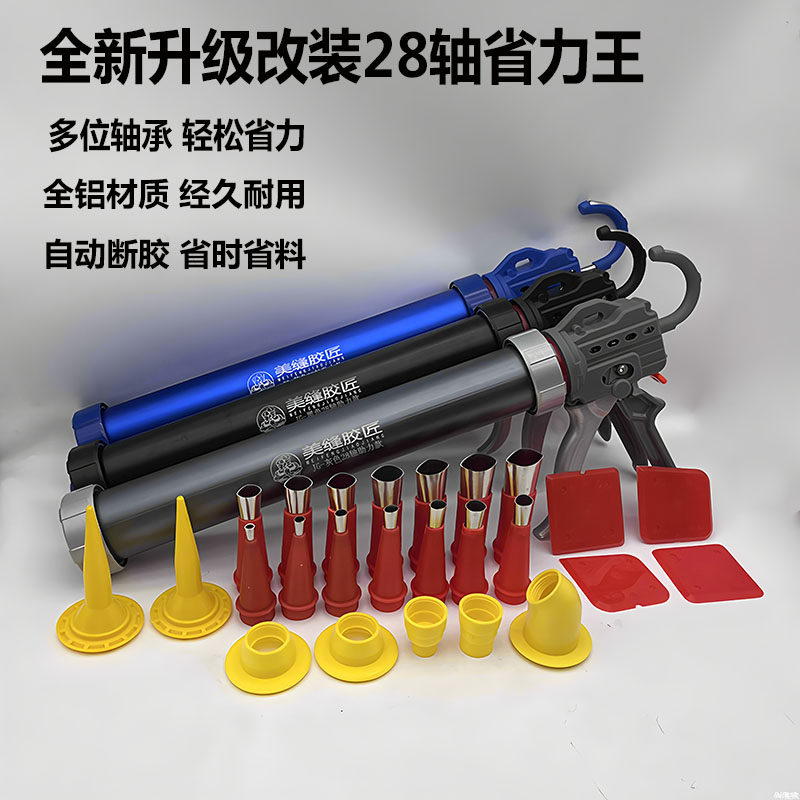 28轴省力王玻璃胶枪美容胶枪