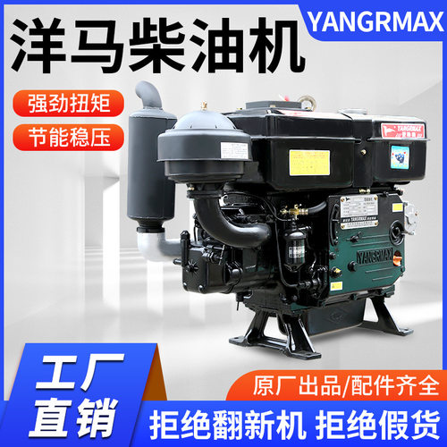 常州洋马柴油机单缸水冷15/18/25马力船用拖拉机农用发动机电启动