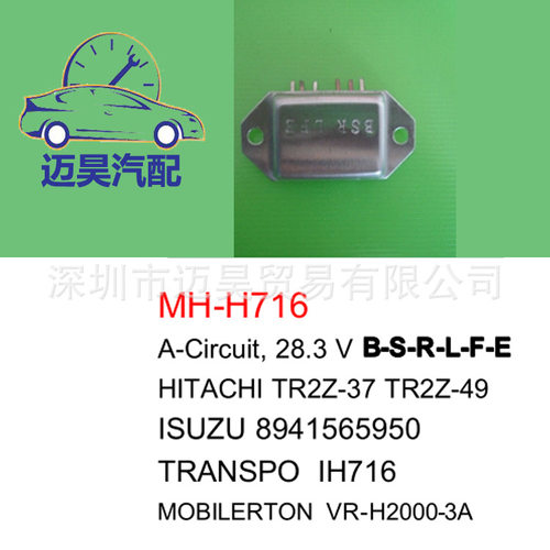 一件代发适用于汽车交流发电机MH-H716 TR2Z-37 TR2Z-49