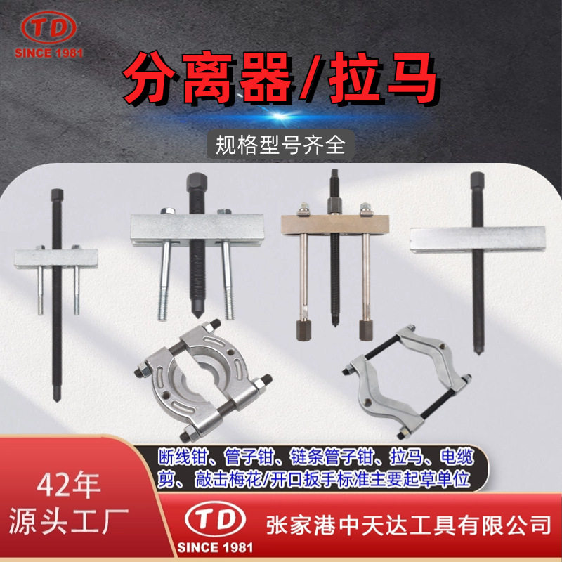 叶轮风机拆卸轴承拉马拉拔器底盘方向盘拆卸工具曲轴皮带盘拉马,五金/工具,电子钳,淘宝优惠券,粉丝福利购,淘宝优惠卷