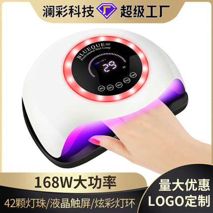 炫彩变色灯环168W美甲灯光疗机UV固化灯led美甲仪指甲烤灯速干