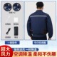 夏季 服 空调服牛仔服风扇降温衣服制冷充电工地劳保工作服透气工装