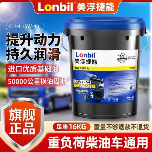 适用于全合成柴油机油正品大桶装其他8升其他5W40/20W50农用货车