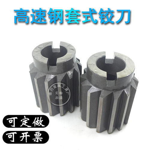 套式铰刀25 26 27 28 30 34 35 36 38 40 45 47 48 50到100都有货
