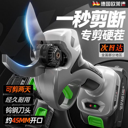电动修枝剪剪树枝园林修剪粗枝剪修剪树枝剪刀锂电充电式电动剪刀