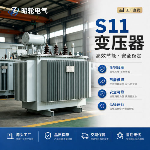 S11-M-630KVA三相油浸式变压器S13电力变压器250/315/400/500KVA
