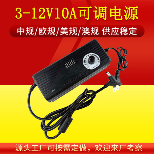 欧规3-12V10A可调节电源适配器3-24V1A可调光LED灯电机马达可调速