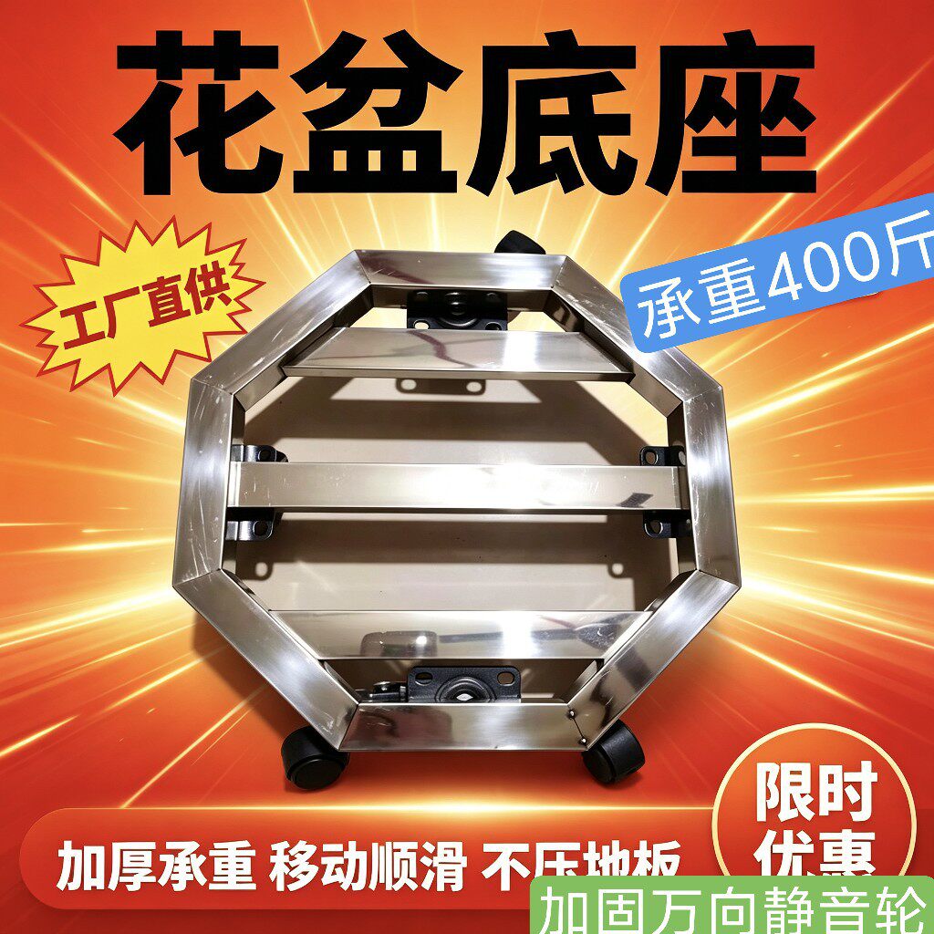 不锈钢底座重型花盆托盘圆形万向花盆