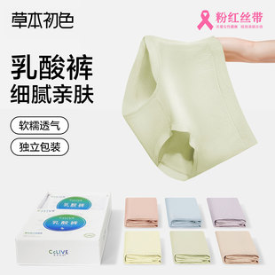 少女生无痕高腰收腹 聚乳酸抗菌护理三角裤 草本初色内裤 女新款