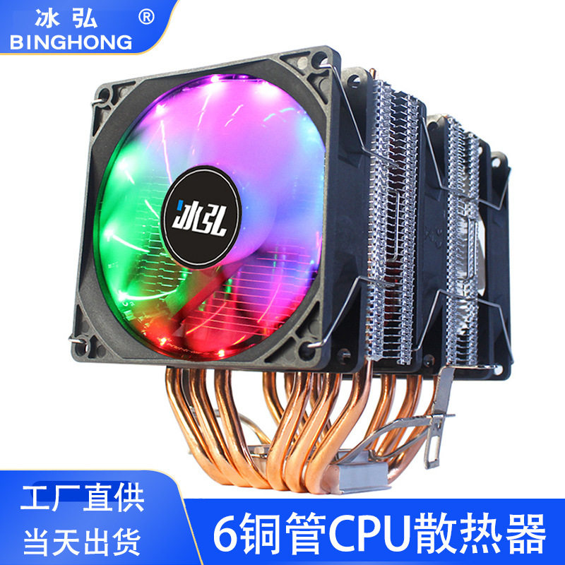工厂6铜管CPU散热器1151
