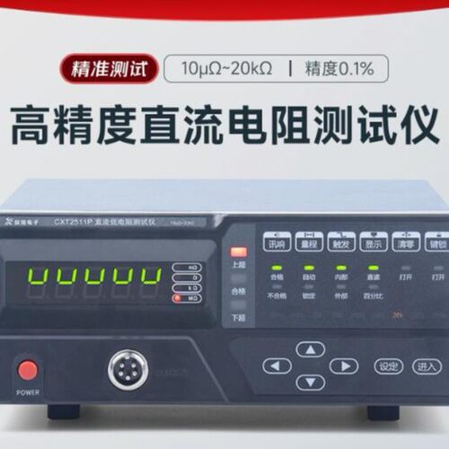 欣阳 CXT2511高精度直流低电阻测试仪CXT2512微欧计毫欧表测量仪