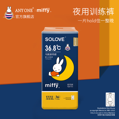 anyone米菲旗舰店官方夜用训练裤