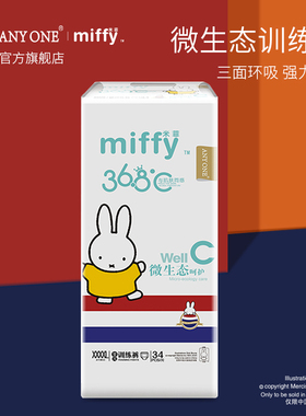 anyone米菲旗舰店官方微生态WellC拉拉裤超薄干爽透气XXXXL码34片