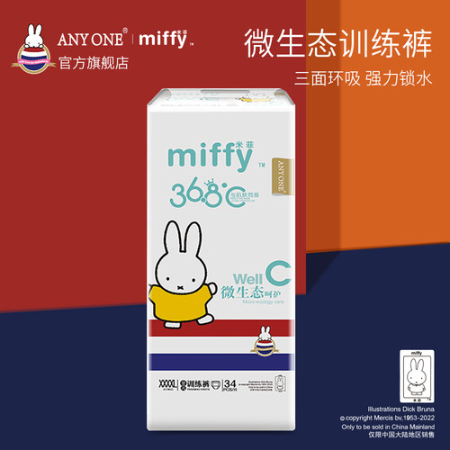 anyone米菲旗舰店官方34片拉拉裤