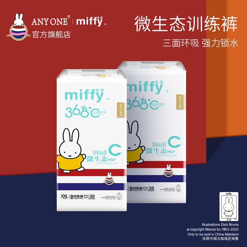 米菲微生态拉拉裤