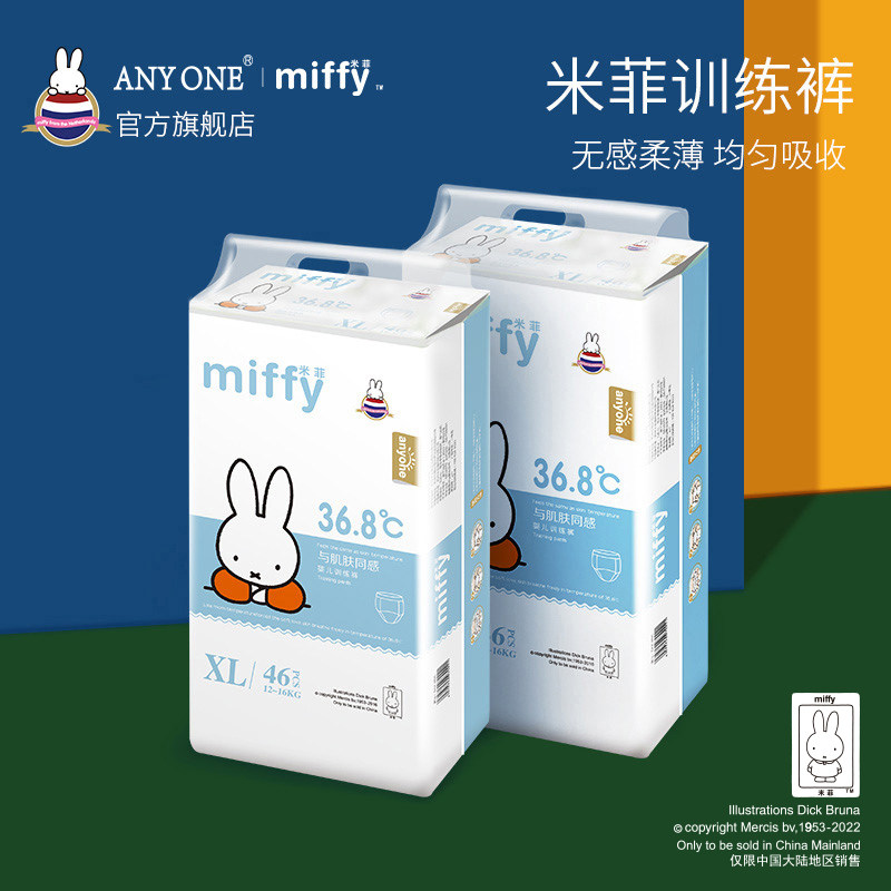anyone米菲旗舰店官方超薄柔软透气纸尿裤训练裤拉拉裤XL46片*2包