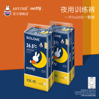 米菲透气干爽夜用拉拉裤