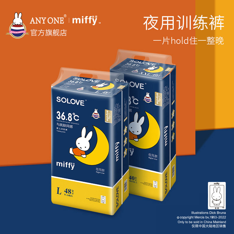 anyone米菲旗舰店官方超薄透气训练裤干爽夜用拉拉裤L48片*2包