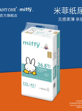 anyone米菲旗舰店官方超薄透气干爽纸尿裤宝宝尿不湿XXL号42片