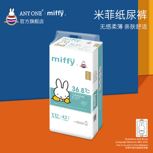 anyone米菲旗舰店官方超薄透气干爽纸尿裤 宝宝尿不湿XXL号42片