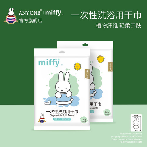 ANYONE儿童便携装浴巾