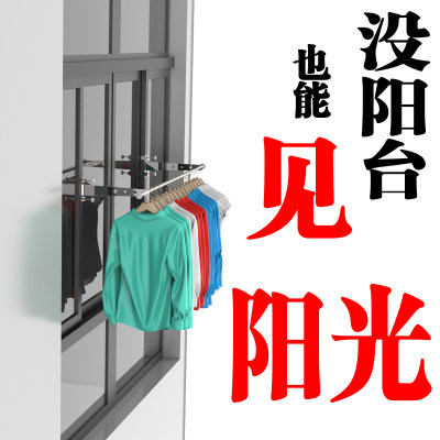 高档挂窗晾衣架高层窗户晾衣服神器阳台外晒衣架防盗窗护栏外置晒