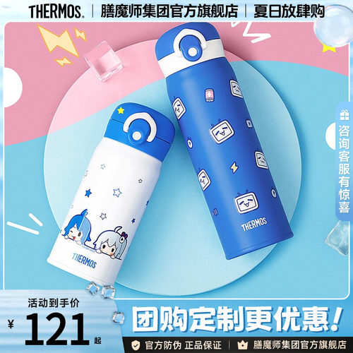 膳魔师bilibili联名便携定制水杯