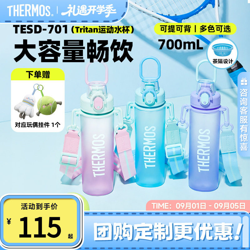 膳魔师塑料大容量运动水杯图片
