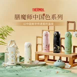 中国色系列保温杯咖啡杯水杯咖啡杯附赠杯包高颜值礼物 膳魔师新品
