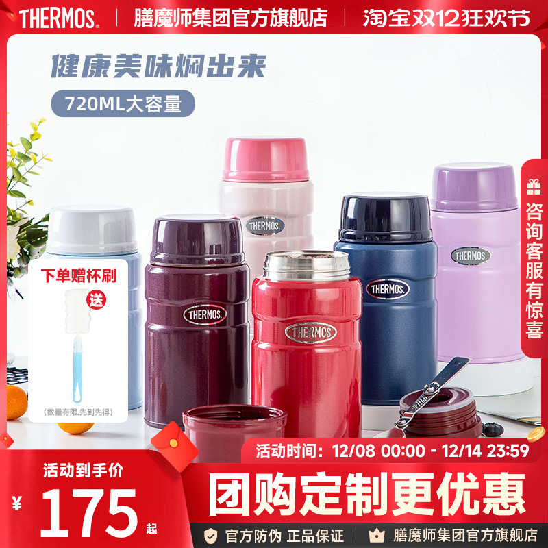 膳魔师煮粥上班族大容量焖烧罐