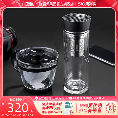 膳魔师双层玻璃水杯茶水分离泡茶杯家用杯子网红泡茶杯 TCGB-400