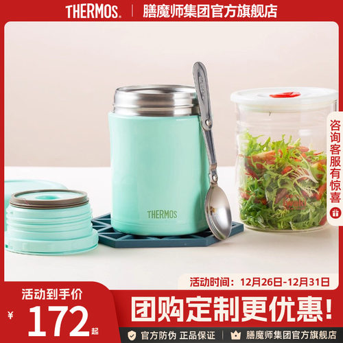 膳魔师焖烧杯便携焖烧罐