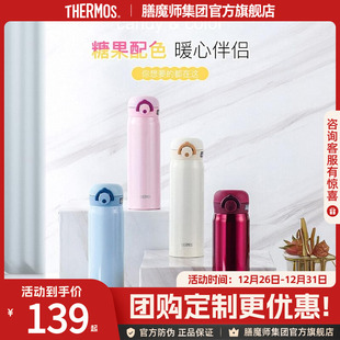 膳魔师保温杯不锈钢男女团购商务简约轻巧送礼公司定制水杯jnr500