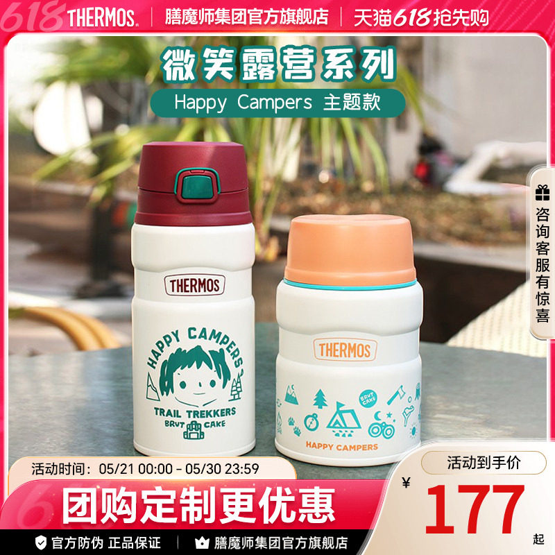 膳魔师不锈钢保温杯户外便携免火焖烧罐随行咖啡杯 微笑露营系列