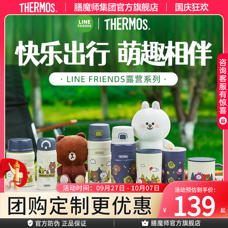 膳魔师露营系列便携保温杯咖啡杯