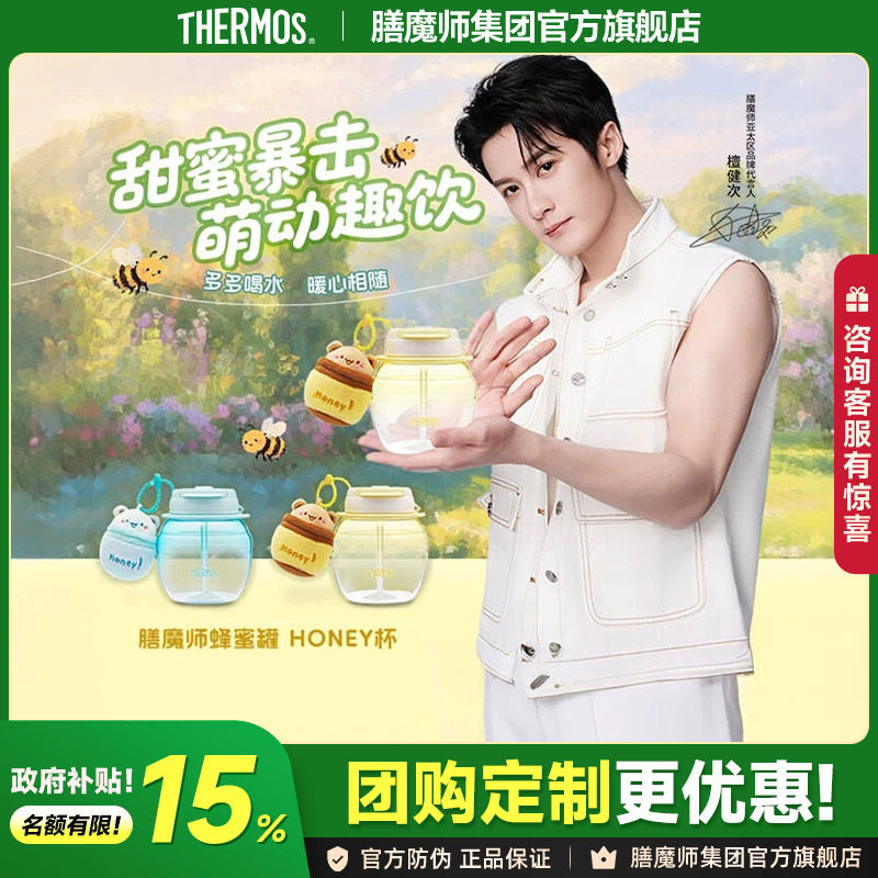 檀健次同款膳魔师Tritan水杯双饮大容量带背带吸管水壶TCSZ-1000