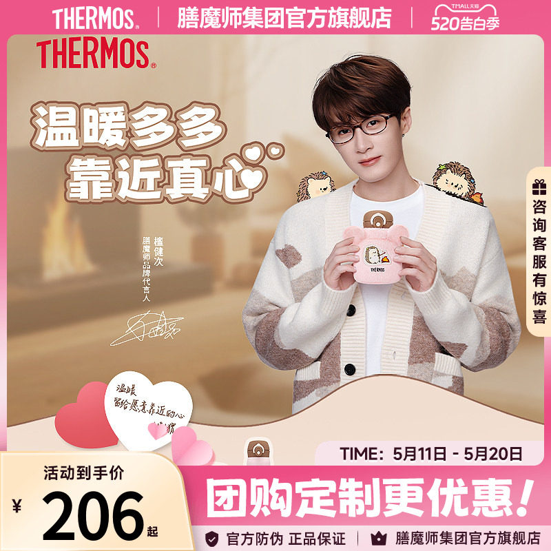 檀健次同款膳魔师迷你保温杯保温壶小刺猬柔软时光系列便携吸管杯