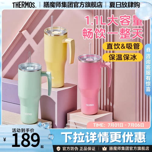 膳魔师大容量保温杯不锈钢巨无霸1100ml冰霸杯便携吸管杯保冷水杯