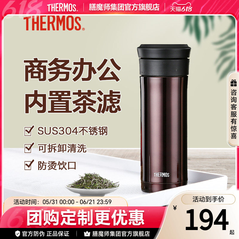 膳魔师不锈钢保温杯男士高档带茶漏商务办公泡茶杯TCMK-500可定制