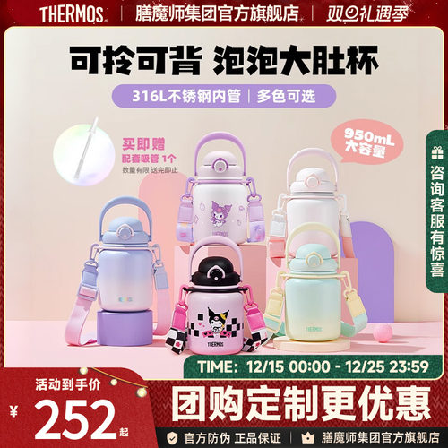 膳魔师316L不锈钢大肚杯保温杯