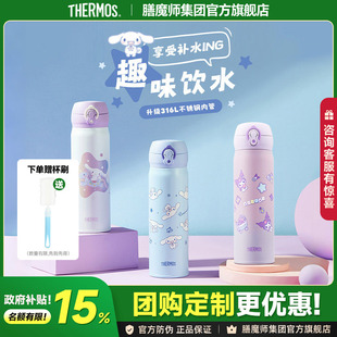 膳魔师保温杯316L不锈钢大耳狗库洛米水杯杯子学生生日礼物送女友